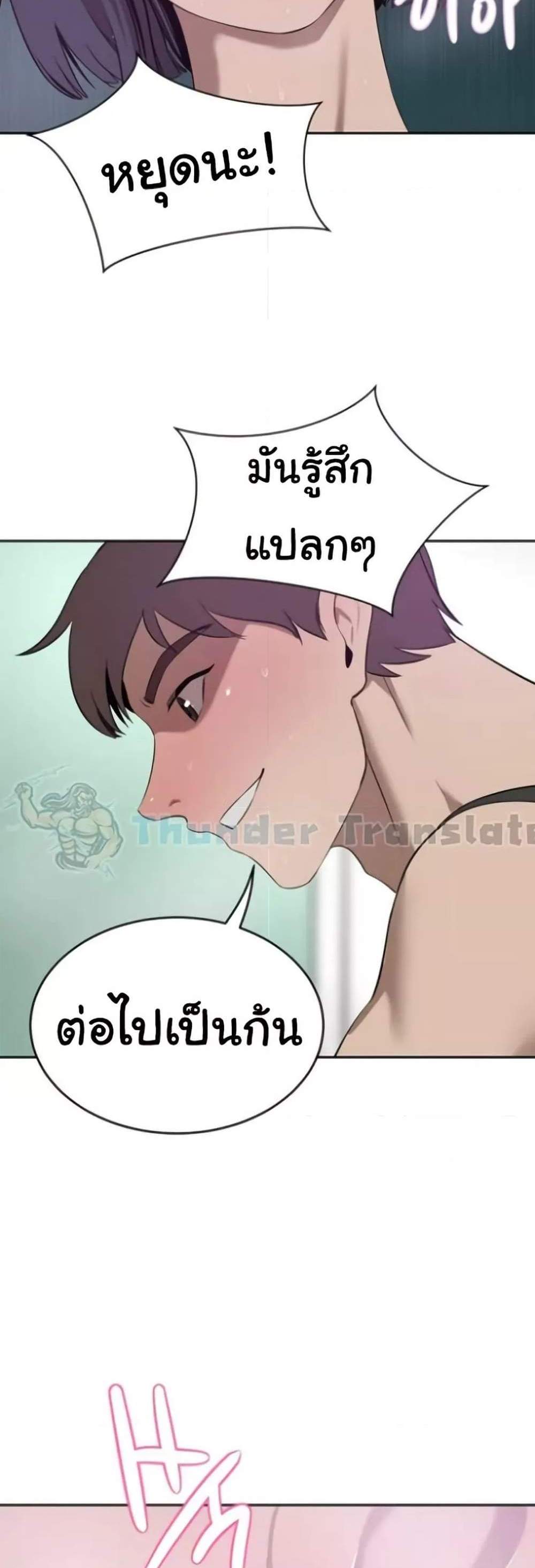 A Rich Laddy แปลไทย