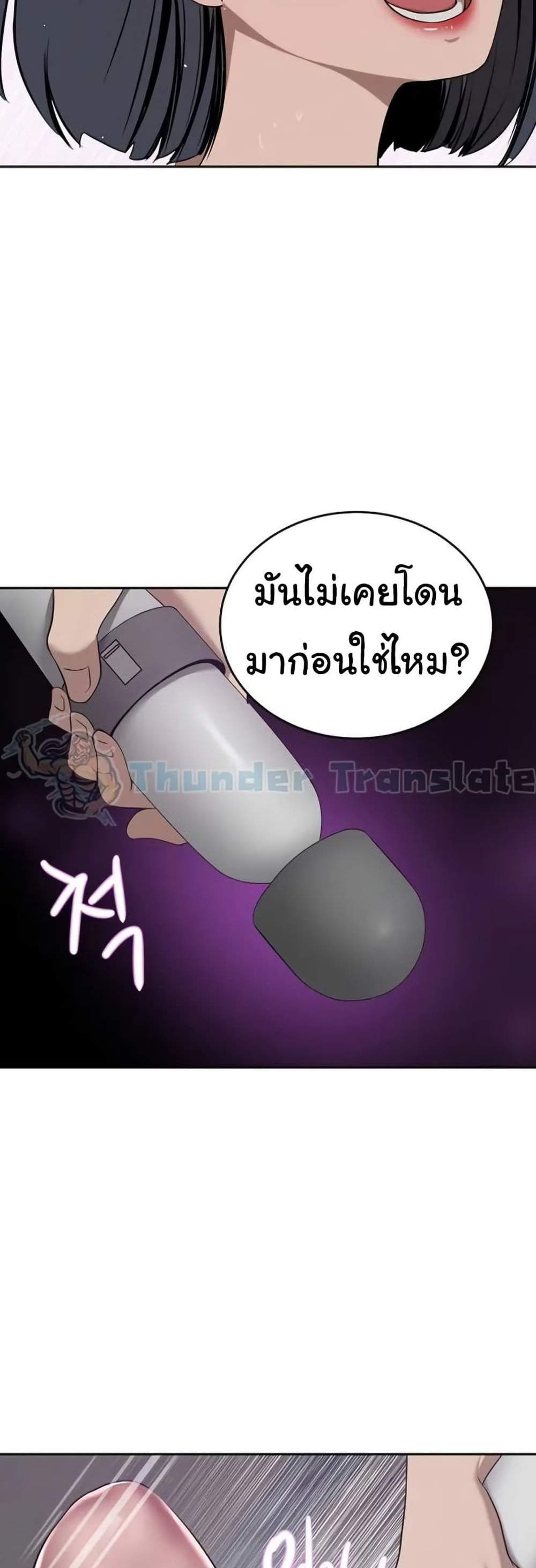 A Rich Laddy แปลไทย