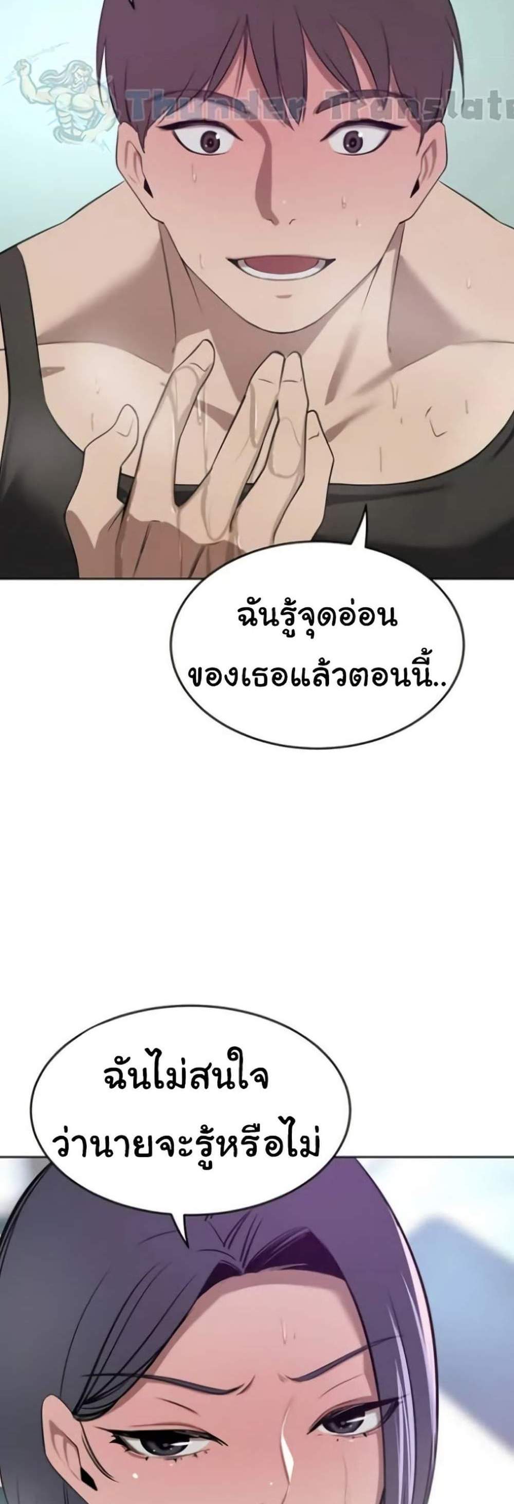 A Rich Laddy แปลไทย