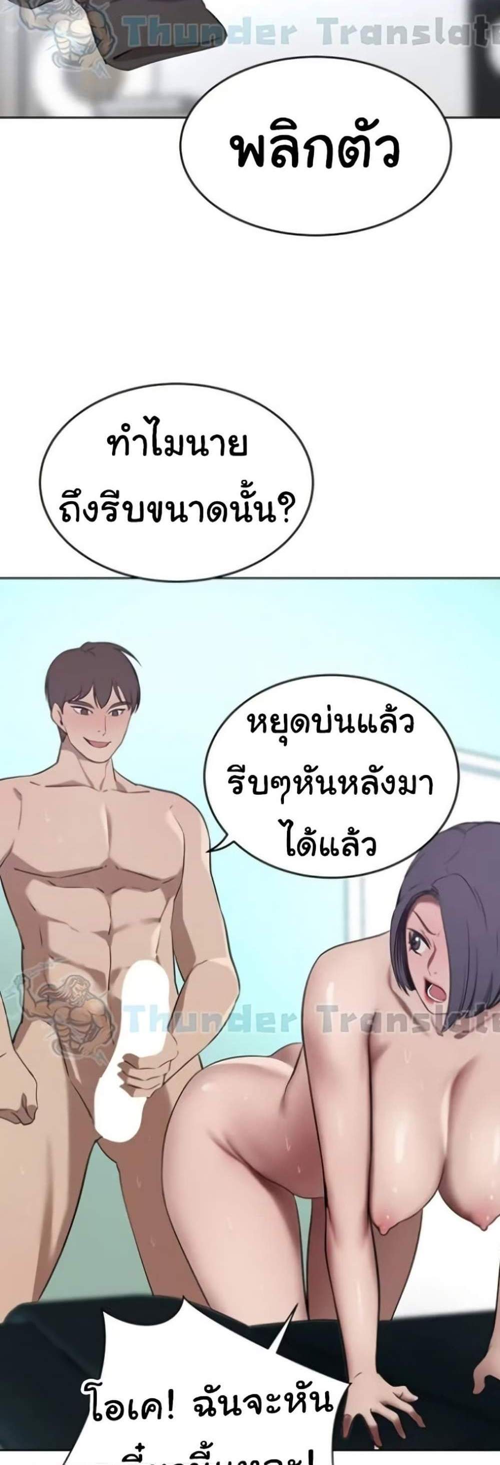 A Rich Laddy แปลไทย