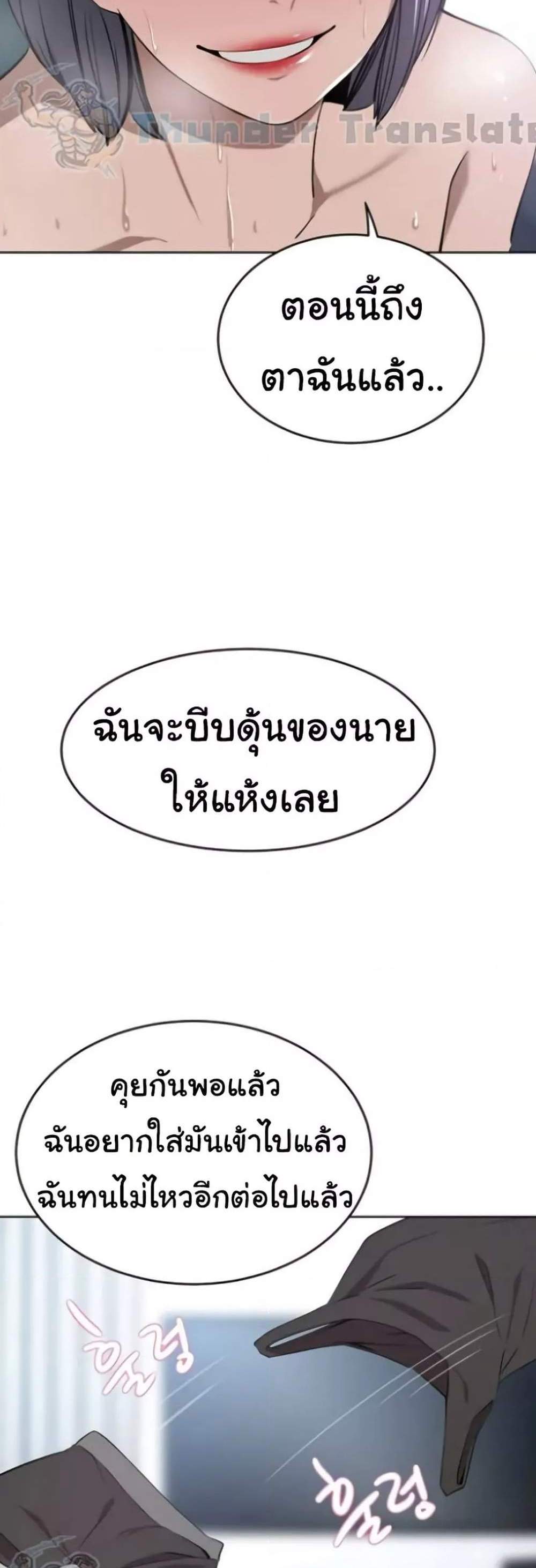 A Rich Laddy แปลไทย