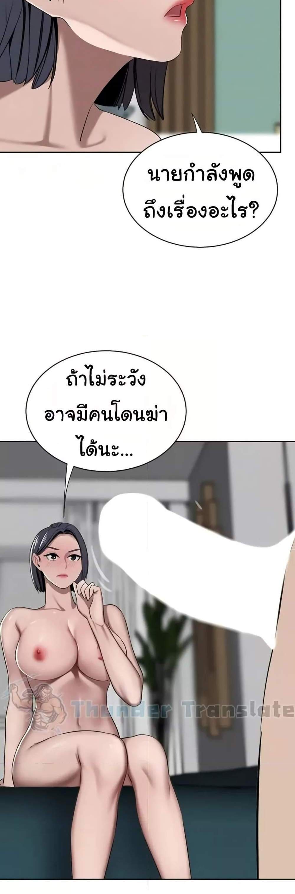 A Rich Laddy แปลไทย