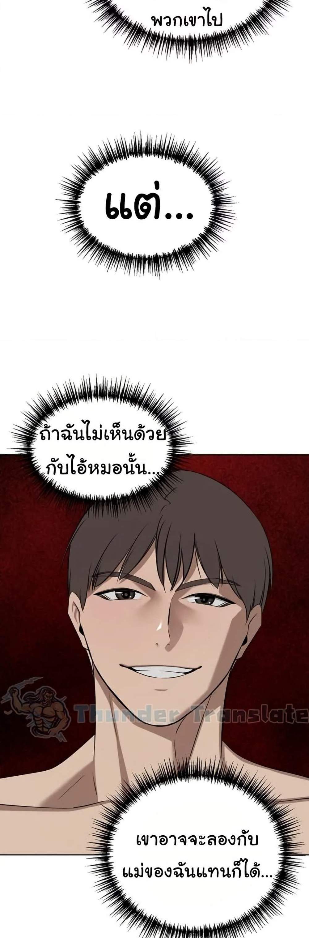 A Rich Laddy แปลไทย