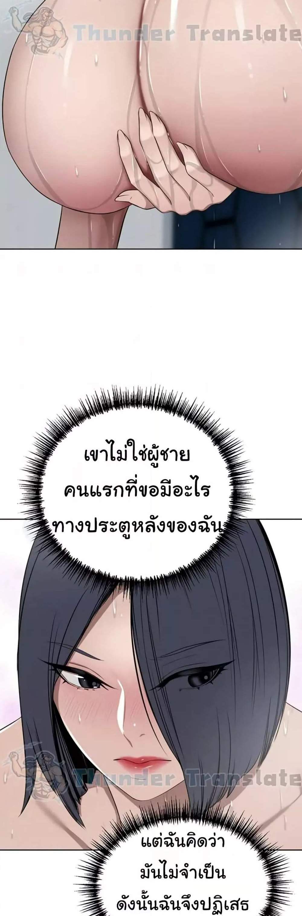 A Rich Laddy แปลไทย