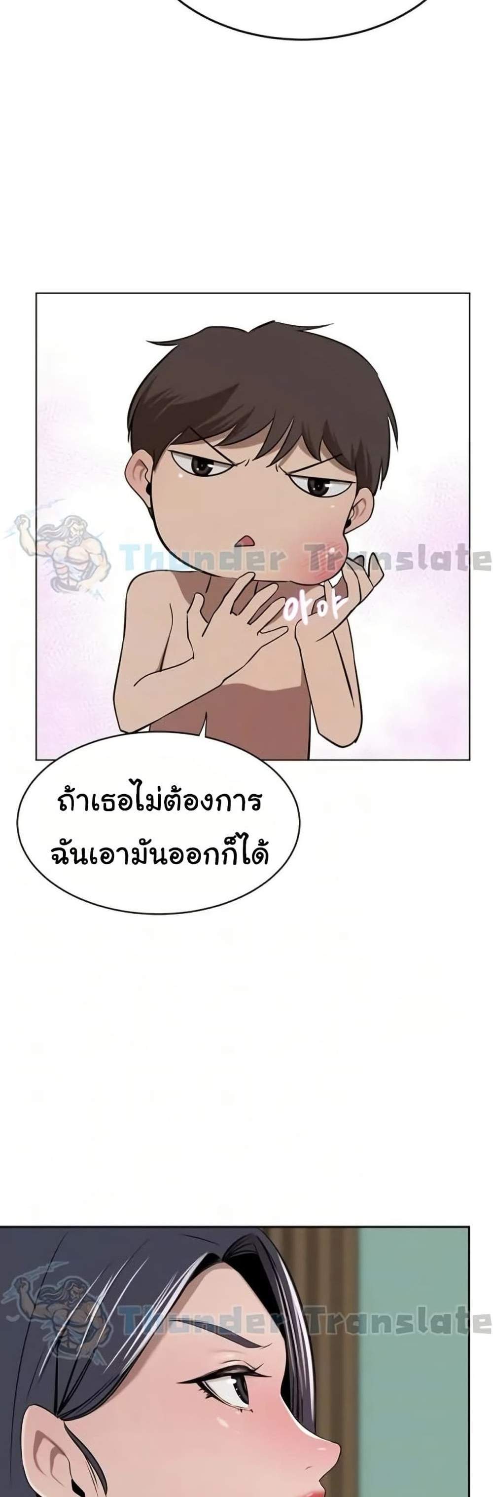 A Rich Laddy แปลไทย