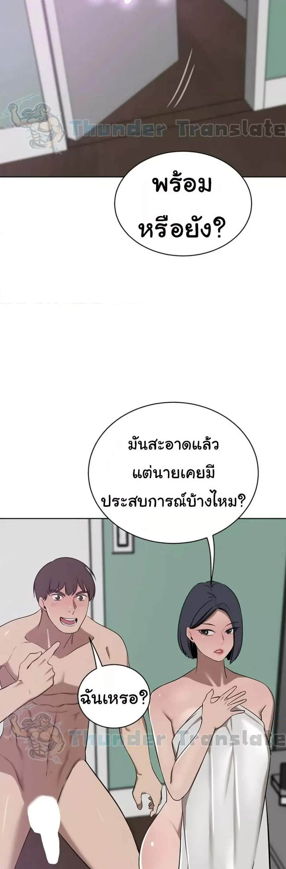 A Rich Laddy แปลไทย