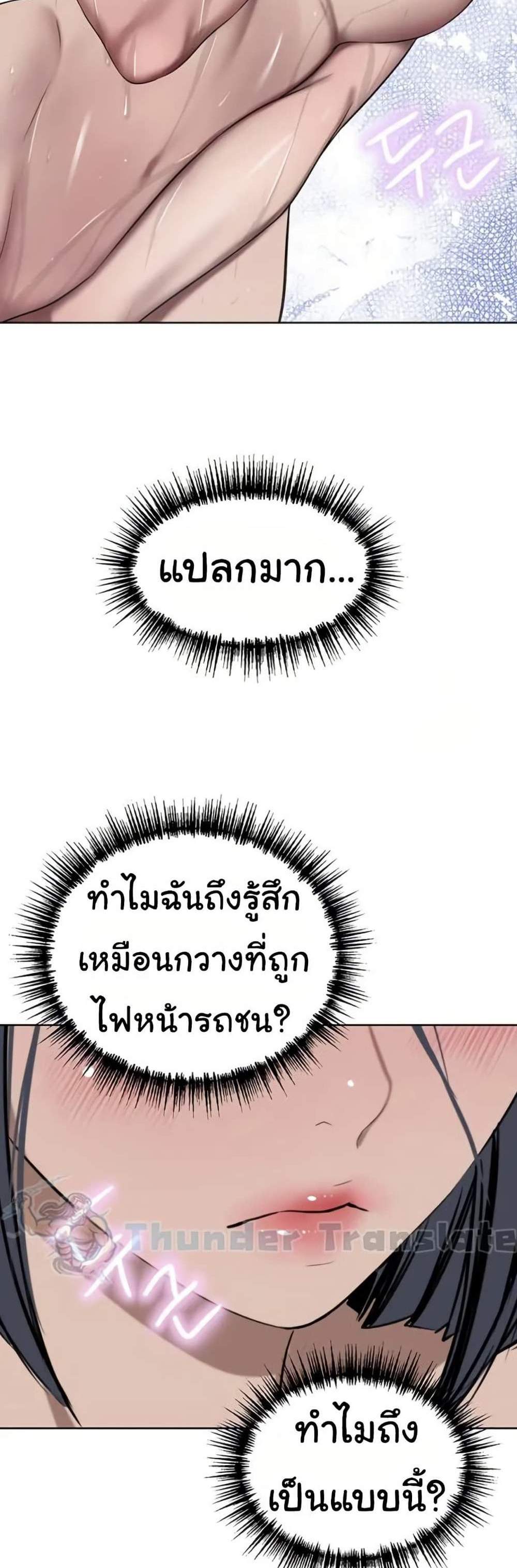 A Rich Laddy แปลไทย