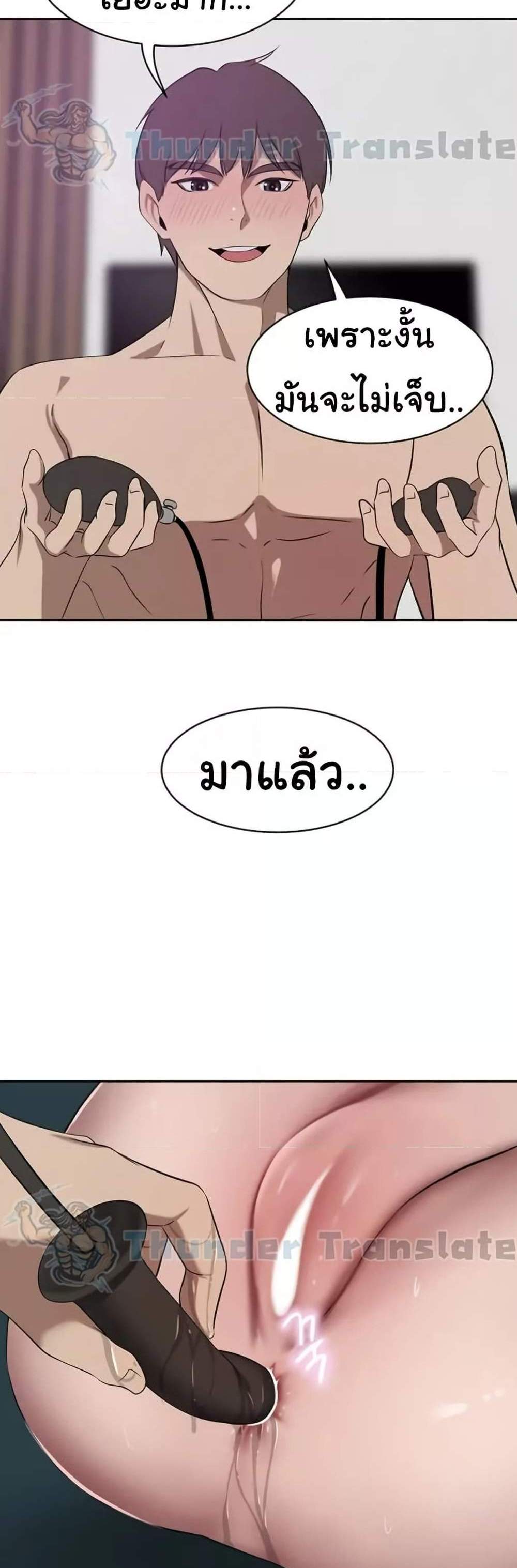 A Rich Laddy แปลไทย