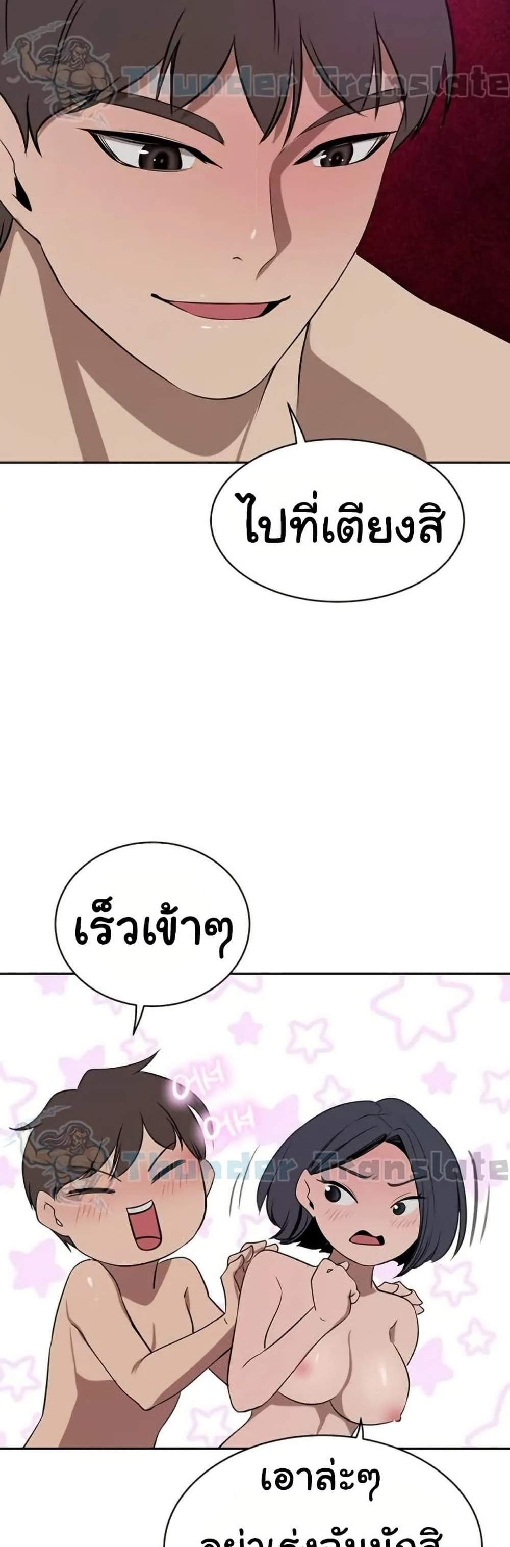 A Rich Laddy แปลไทย