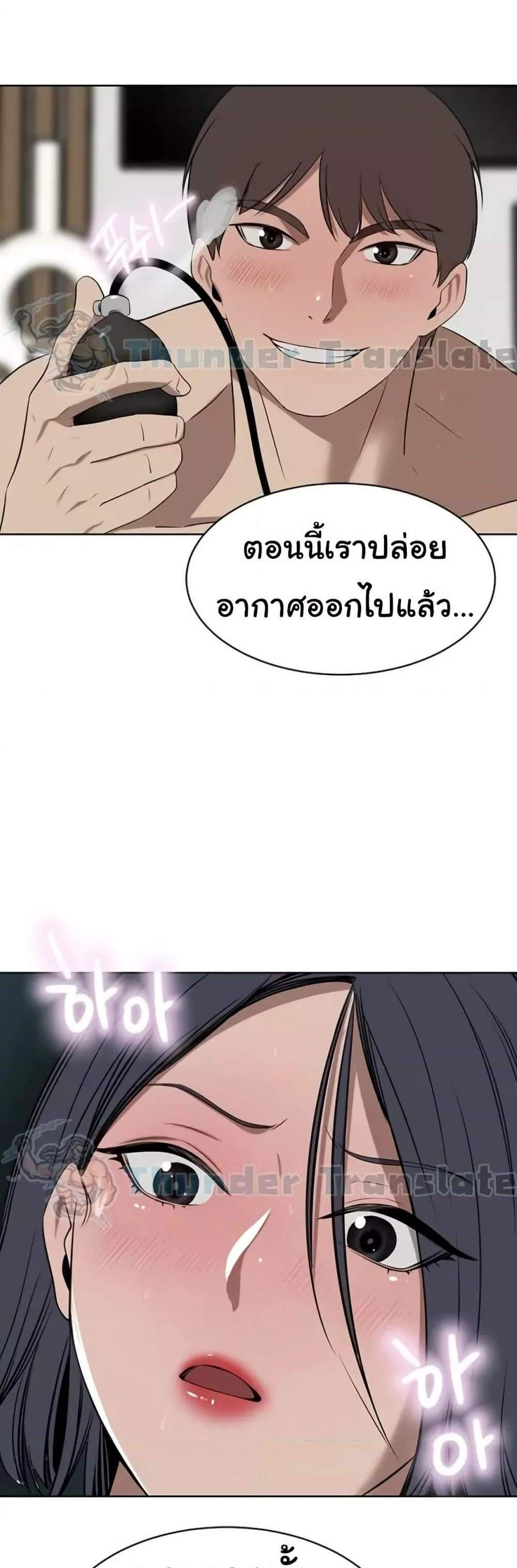 A Rich Laddy แปลไทย