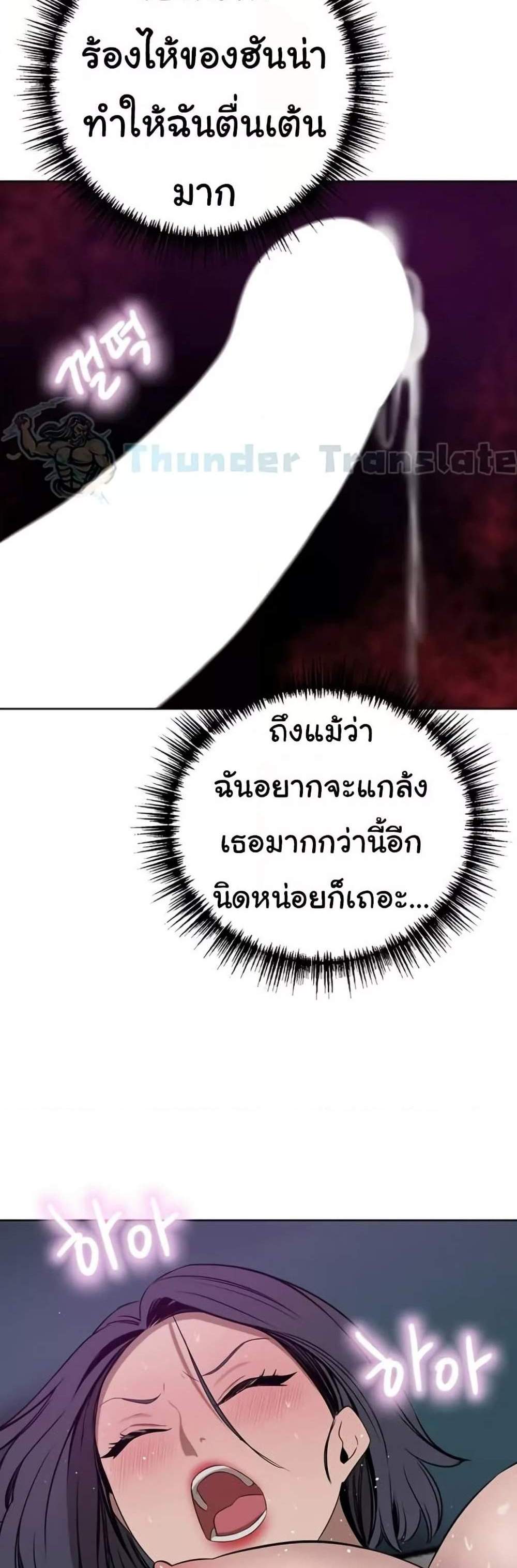 A Rich Laddy แปลไทย