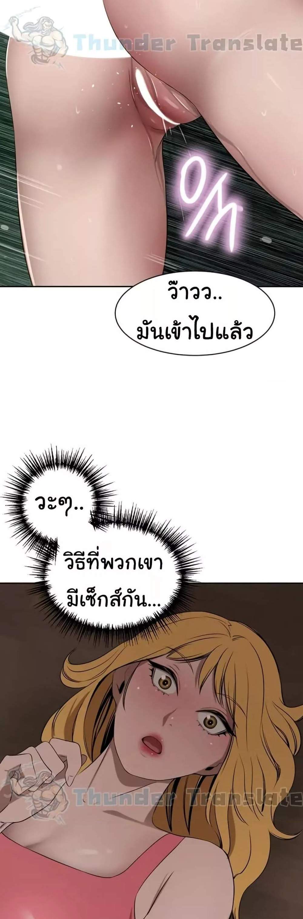 A Rich Laddy แปลไทย