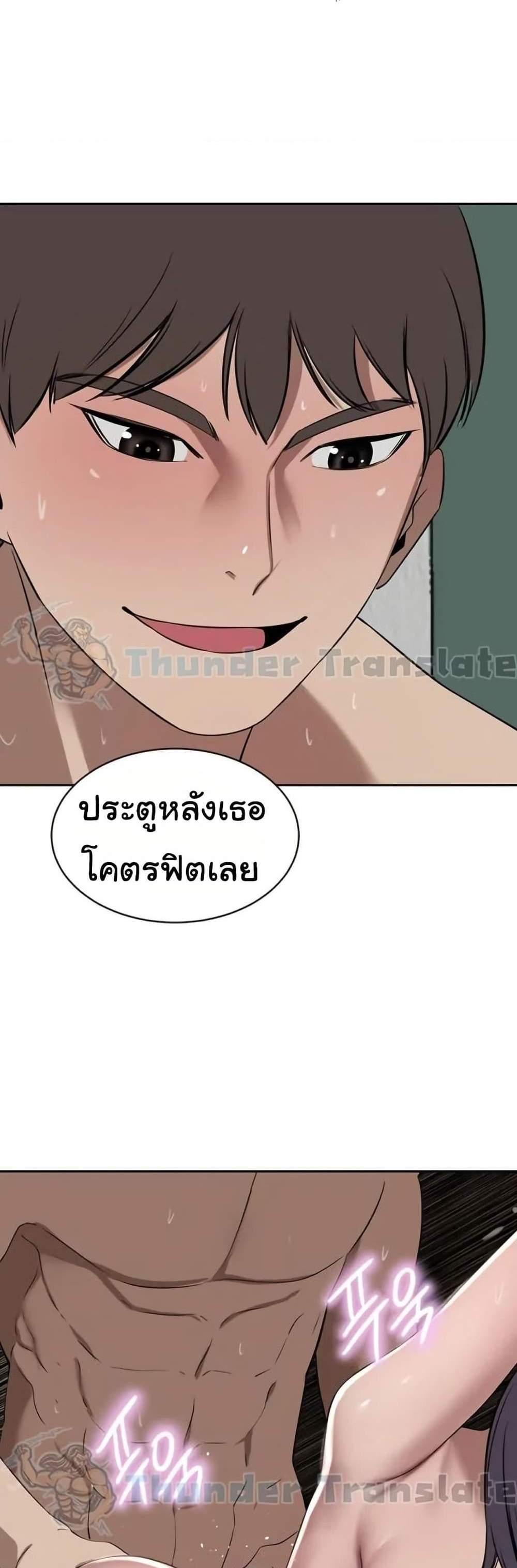 A Rich Laddy แปลไทย