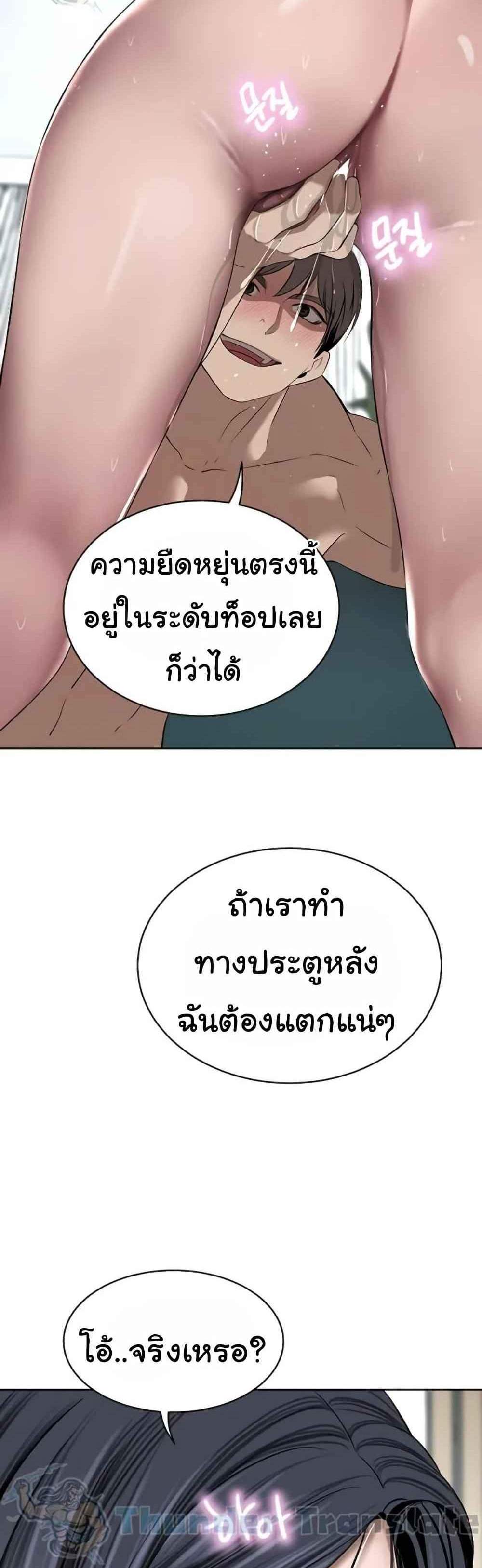 A Rich Laddy แปลไทย