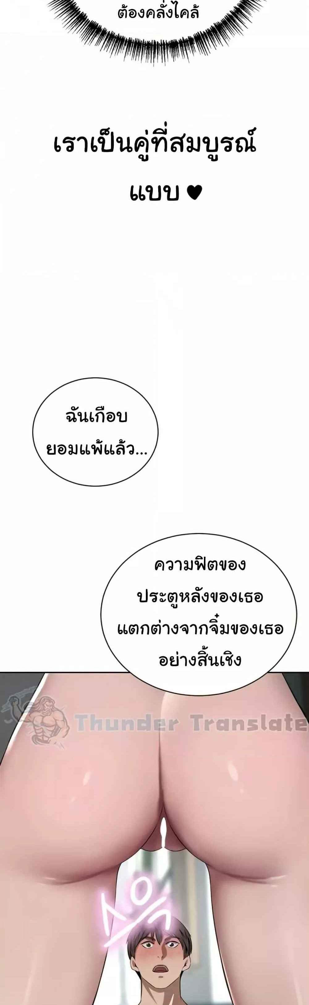 A Rich Laddy แปลไทย