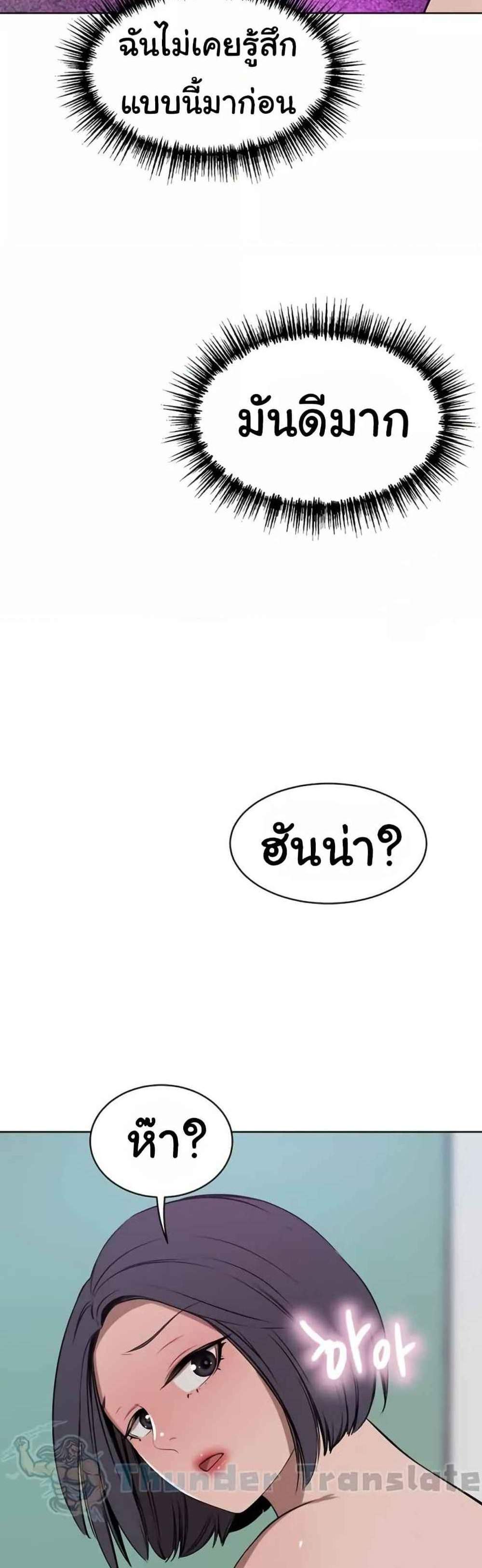 A Rich Laddy แปลไทย