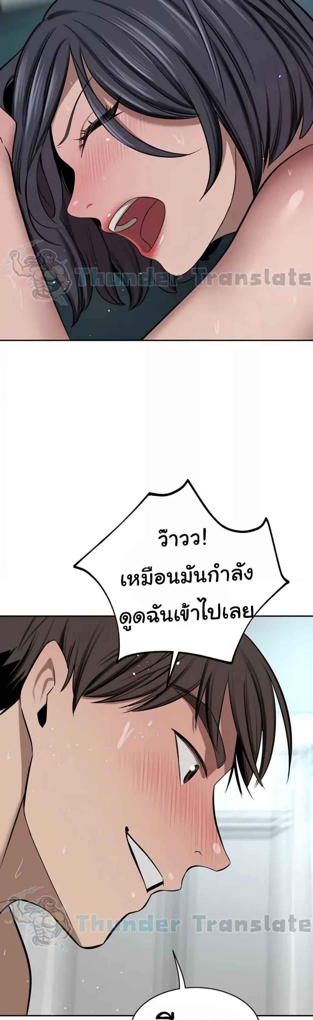 A Rich Laddy แปลไทย