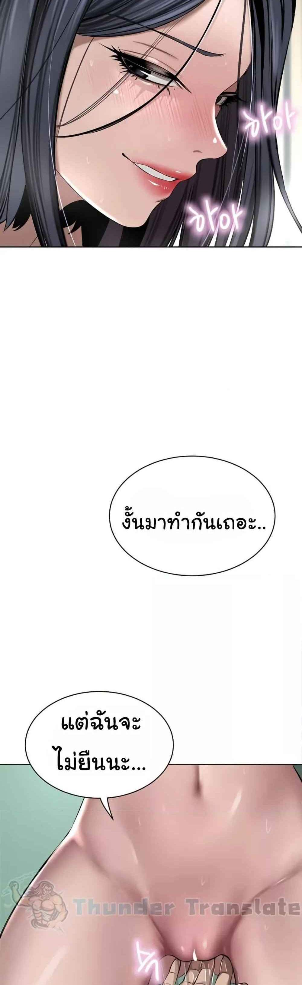 A Rich Laddy แปลไทย