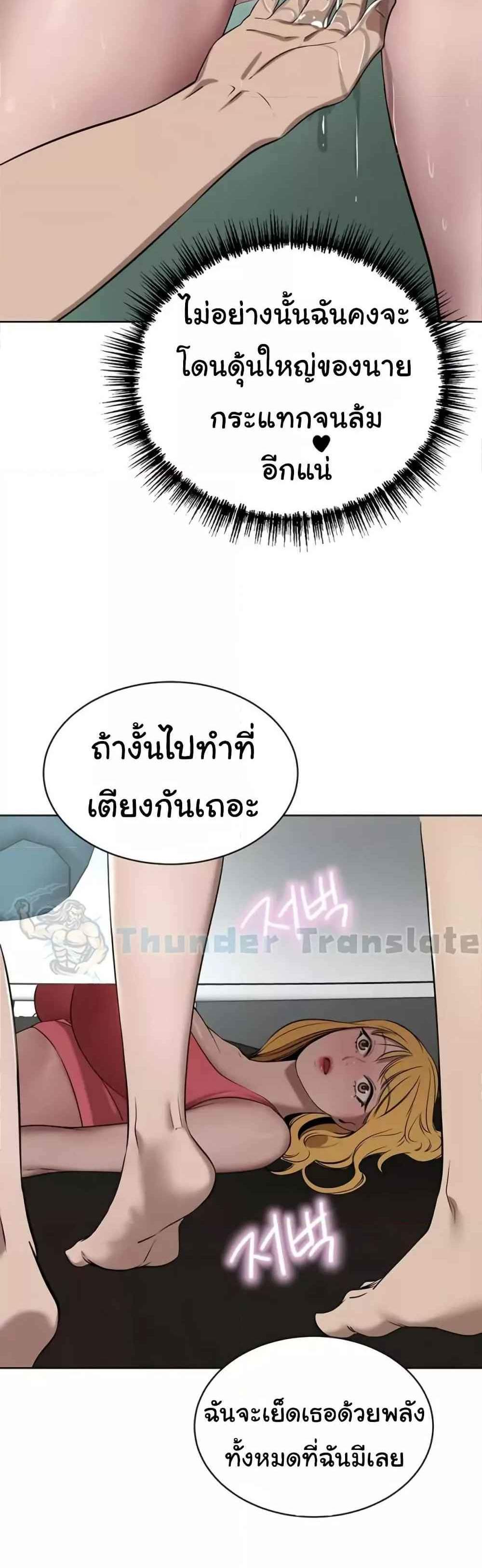 A Rich Laddy แปลไทย