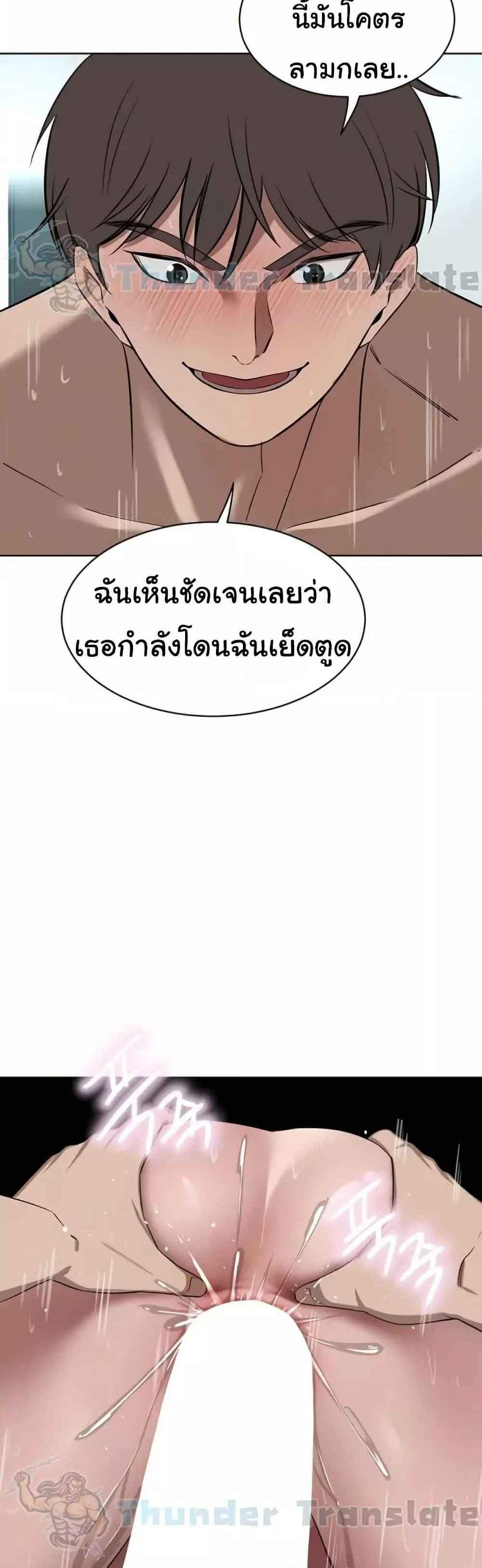 A Rich Laddy แปลไทย