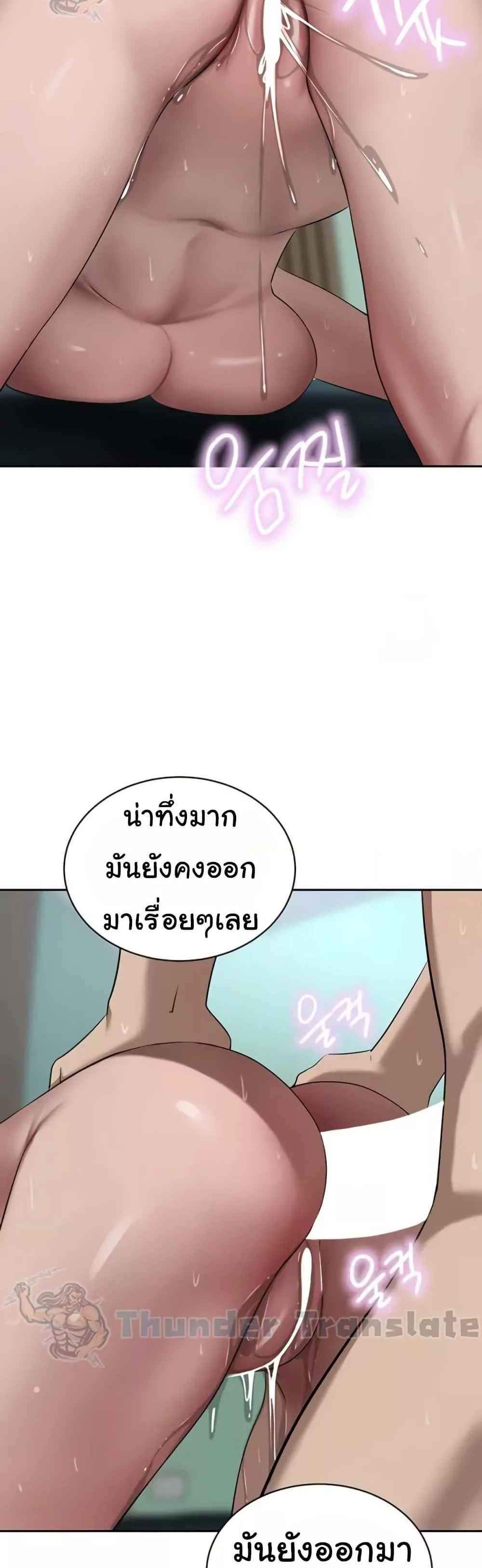 A Rich Laddy แปลไทย