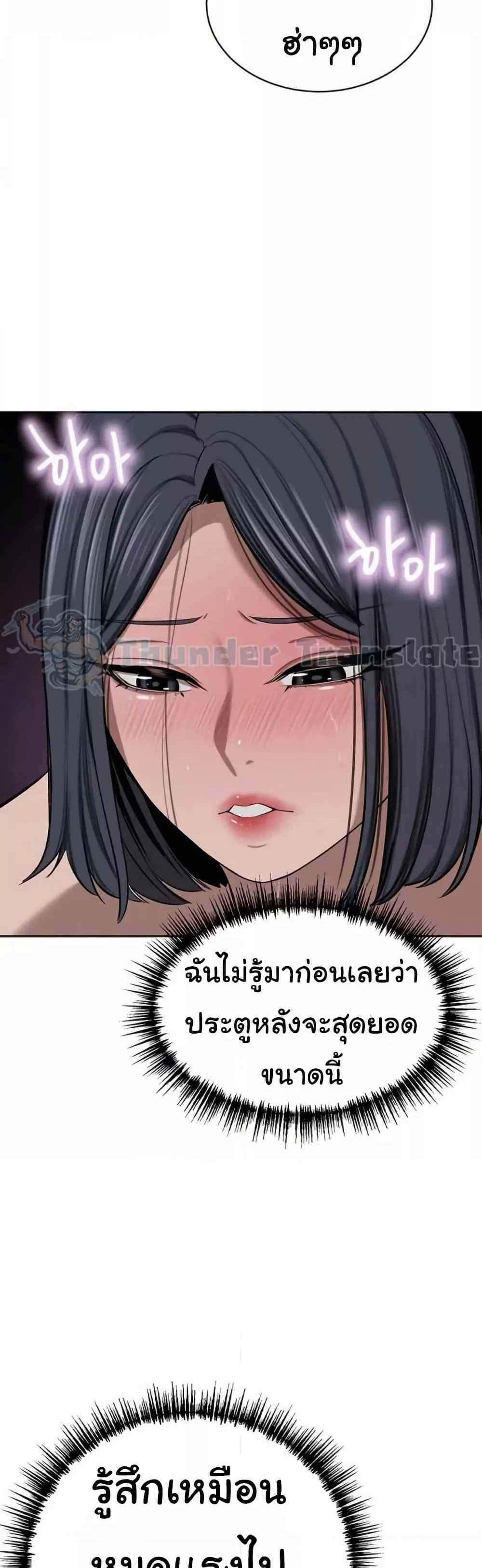 A Rich Laddy แปลไทย