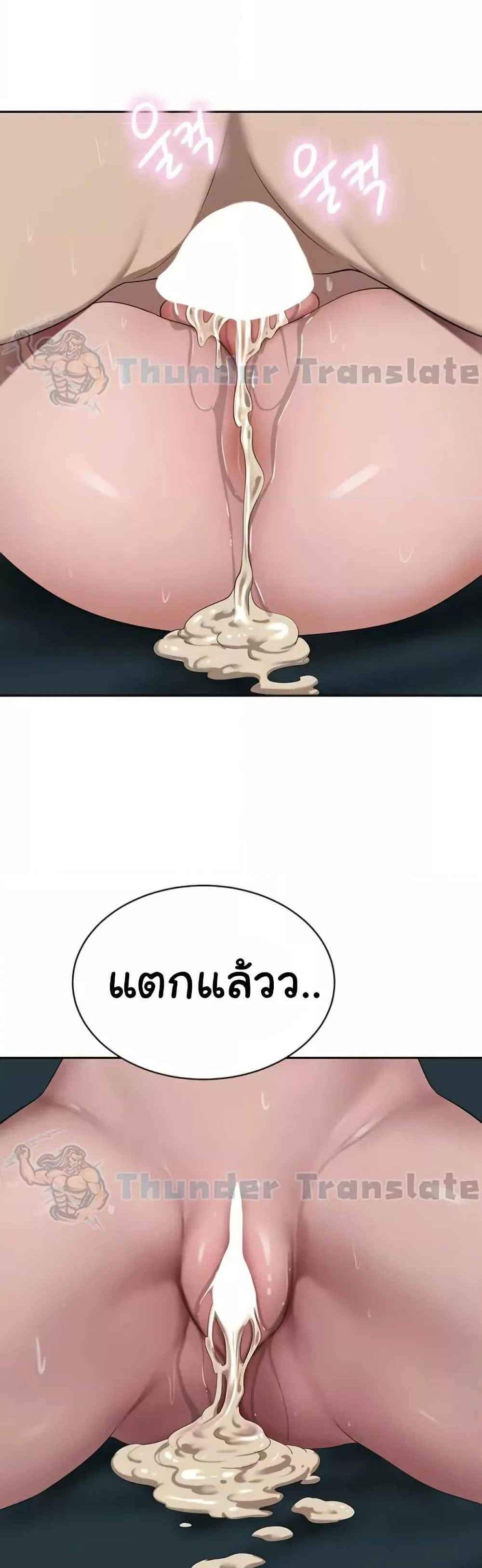 A Rich Laddy แปลไทย