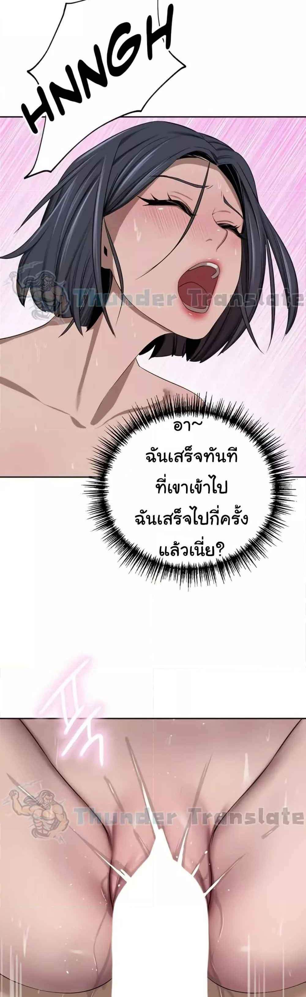 A Rich Laddy แปลไทย