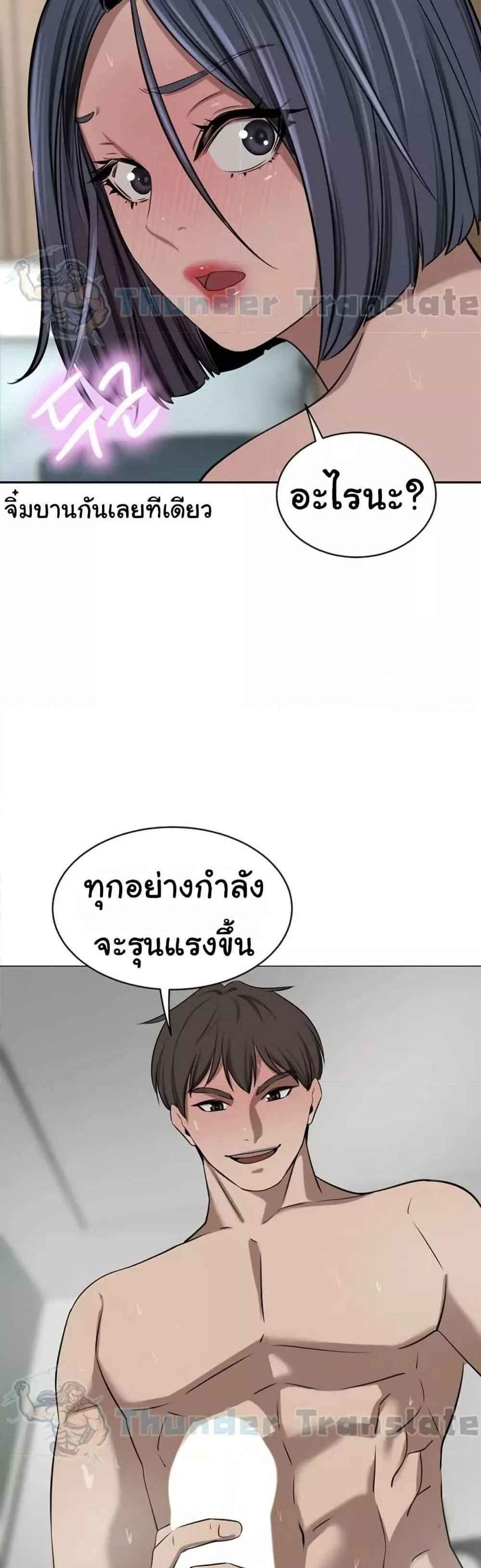 A Rich Laddy แปลไทย