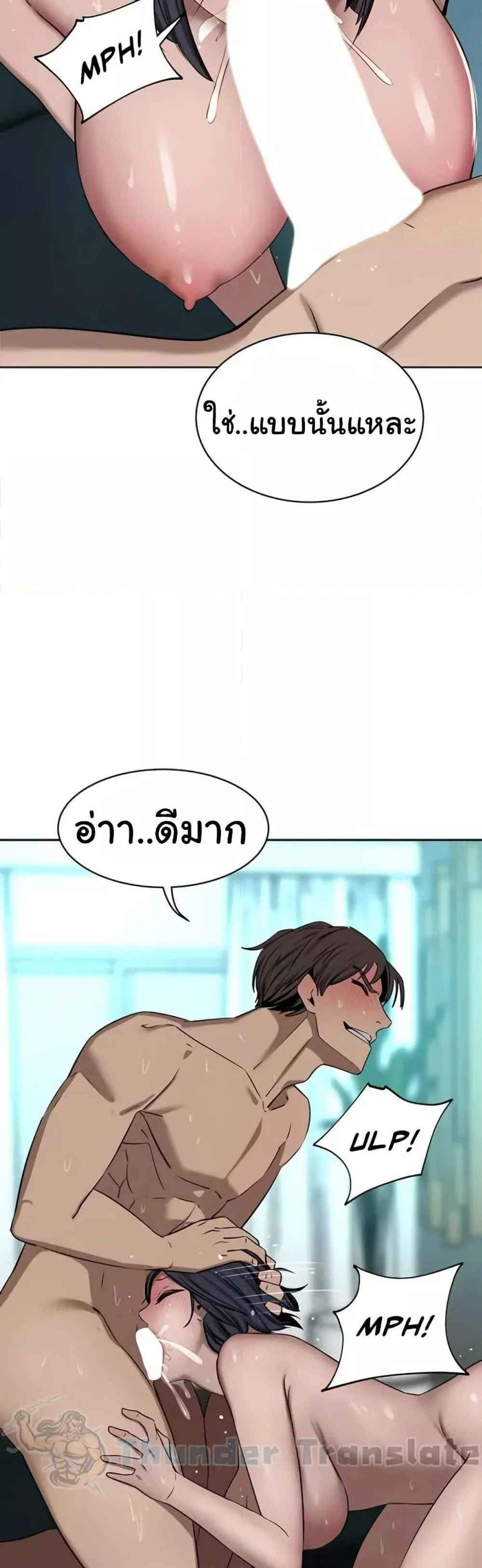 A Rich Laddy แปลไทย