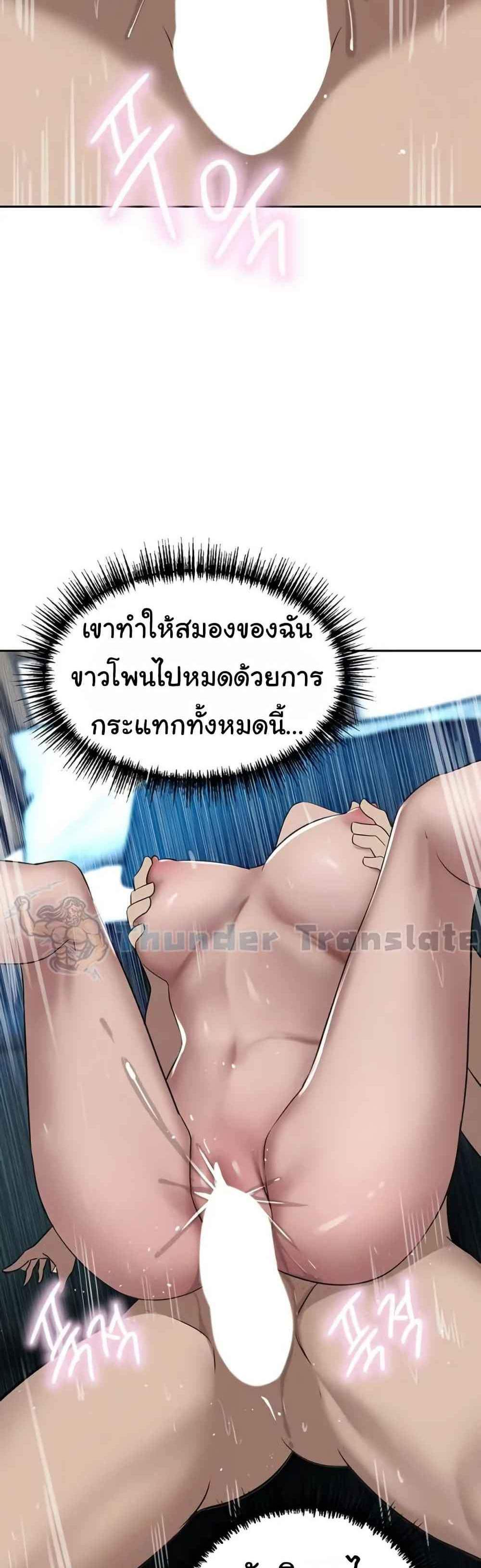 A Rich Laddy แปลไทย