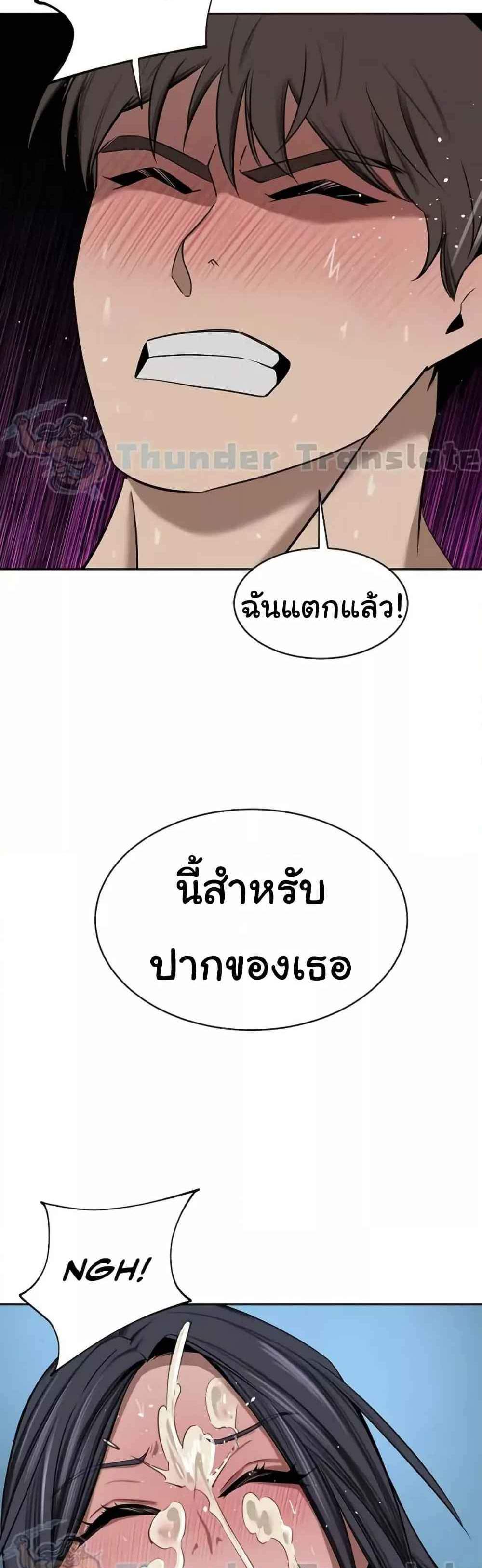 A Rich Laddy แปลไทย