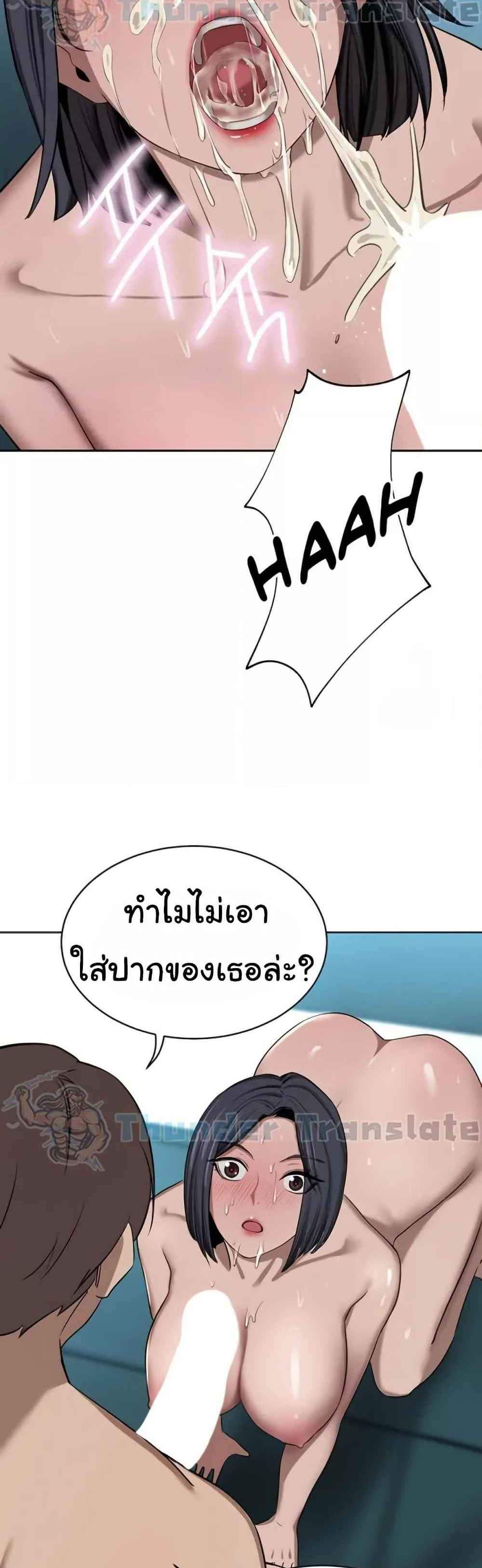 A Rich Laddy แปลไทย