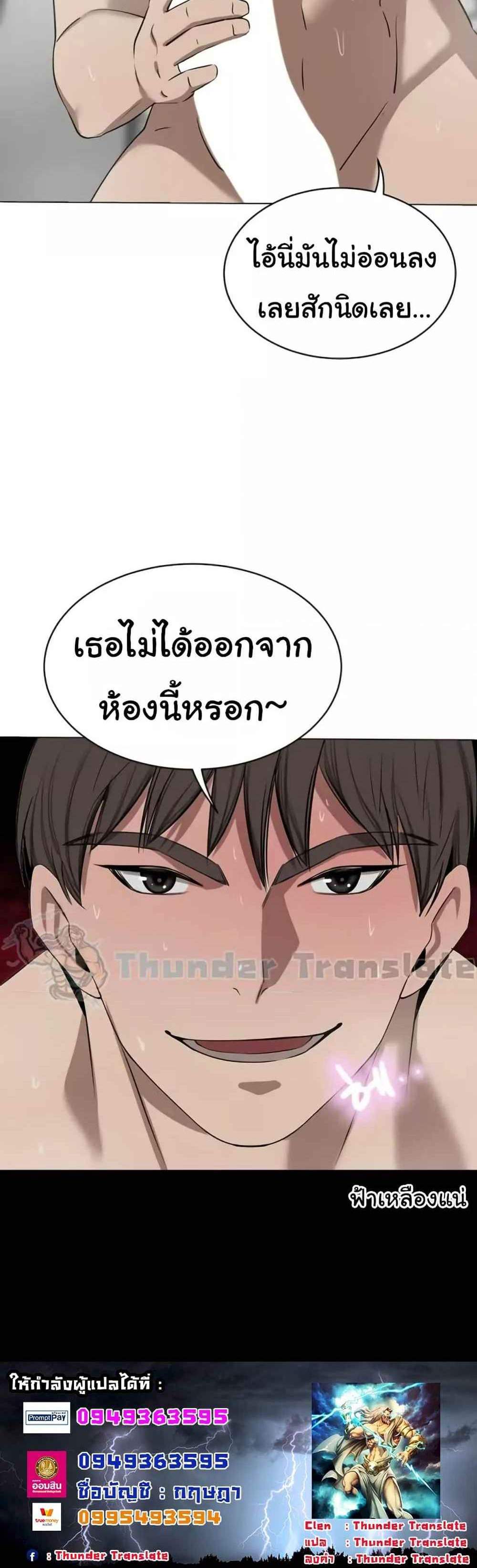 A Rich Laddy แปลไทย