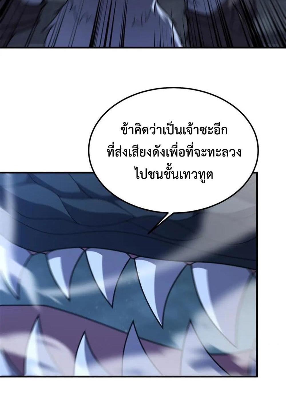 Monster Pet Evolution แปลไทย