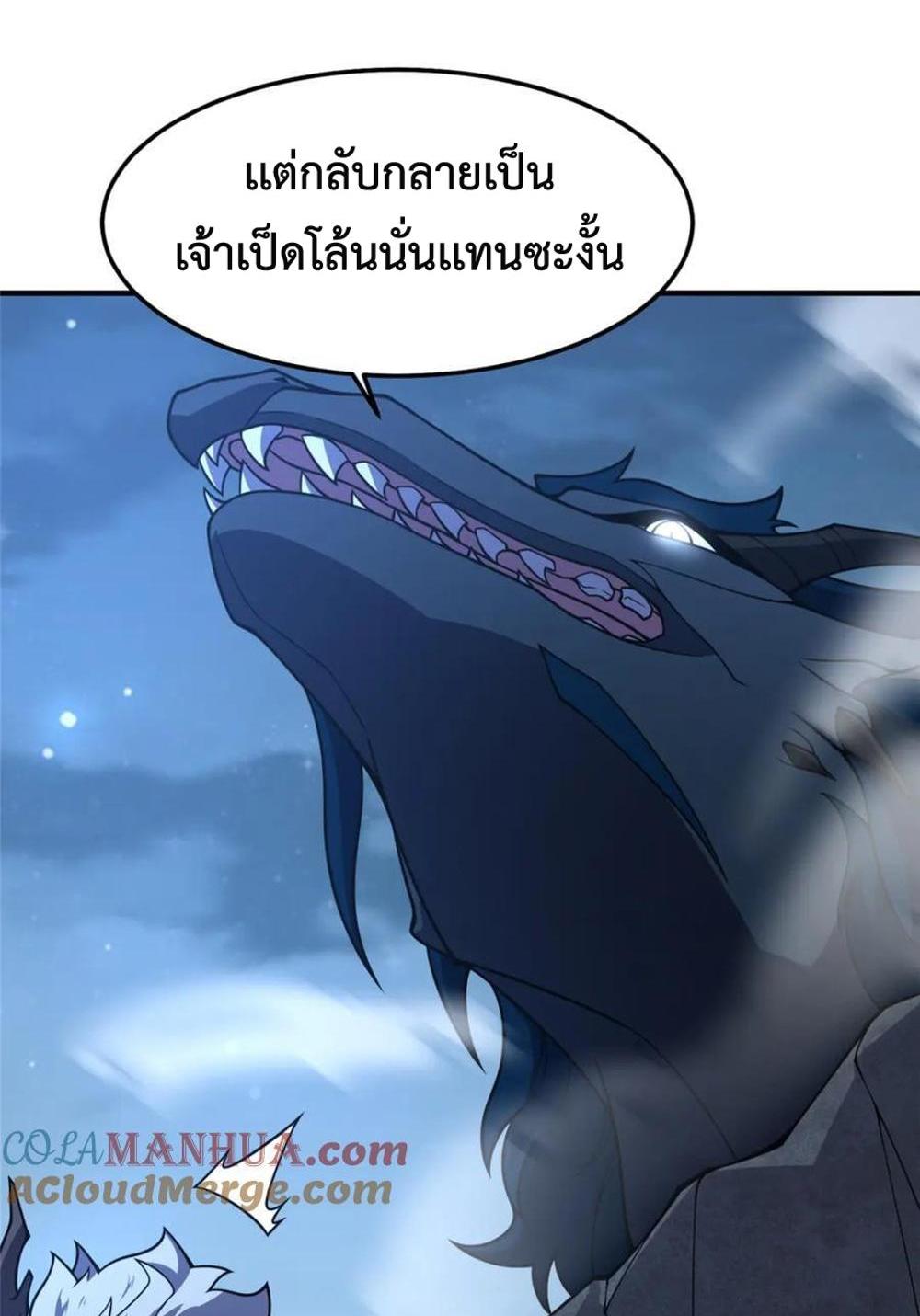 Monster Pet Evolution แปลไทย