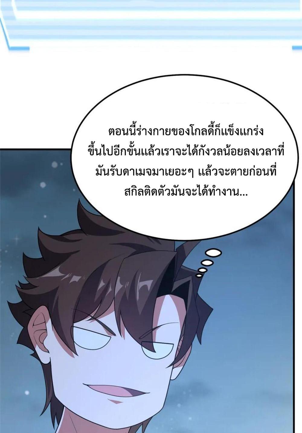 Monster Pet Evolution แปลไทย