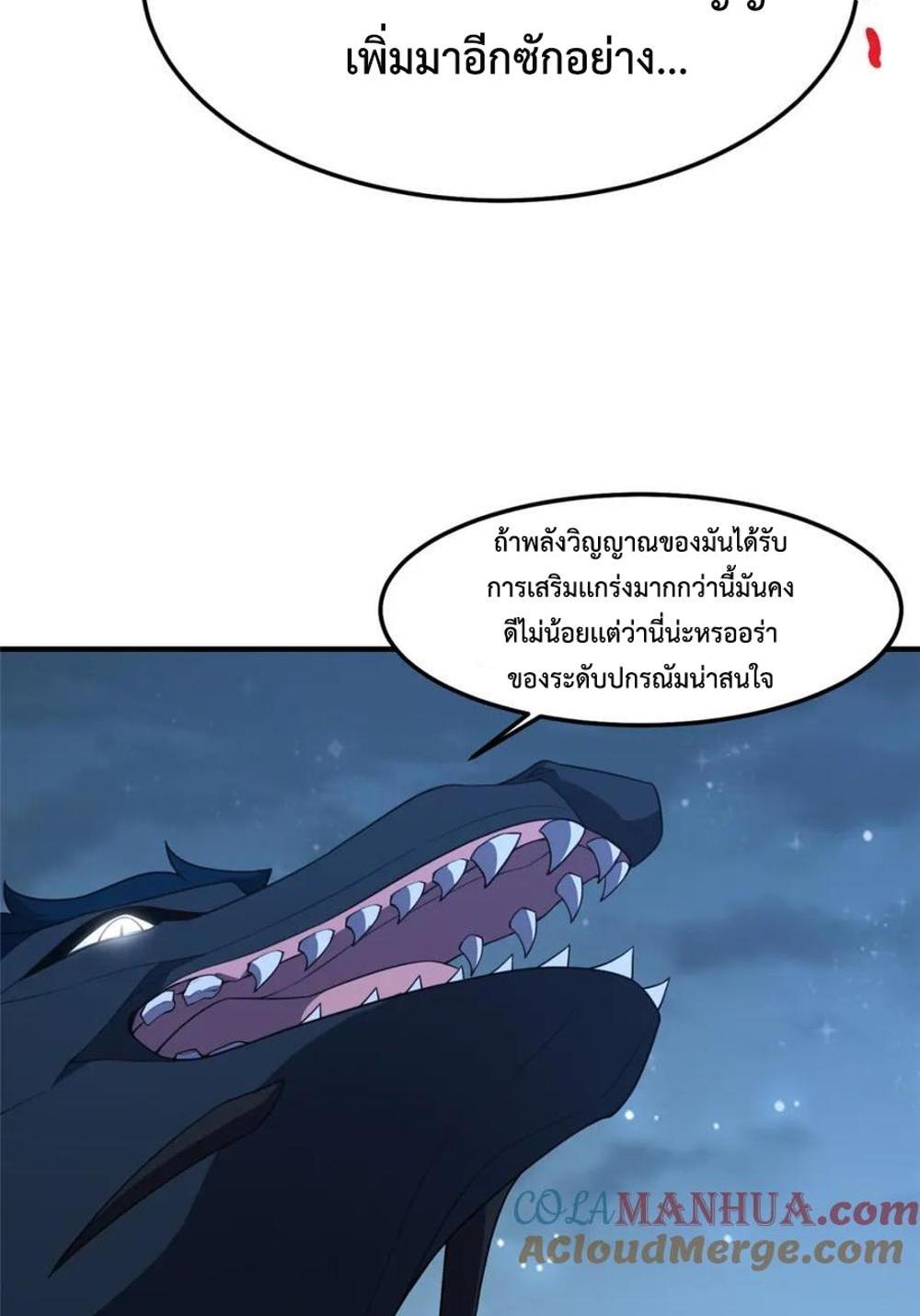 Monster Pet Evolution แปลไทย