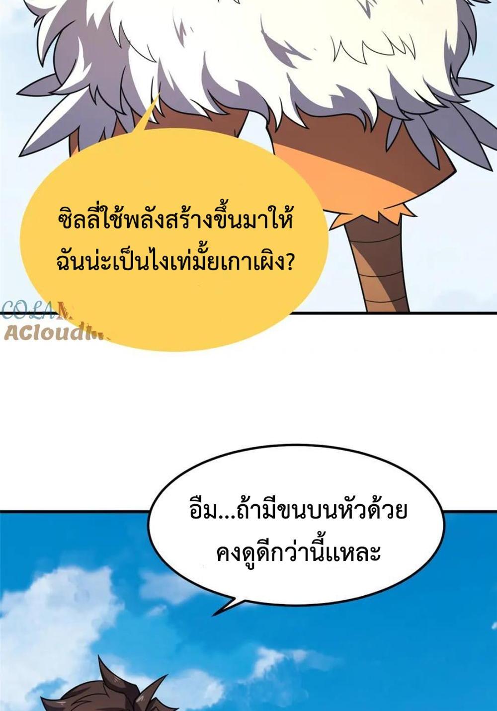 Monster Pet Evolution แปลไทย