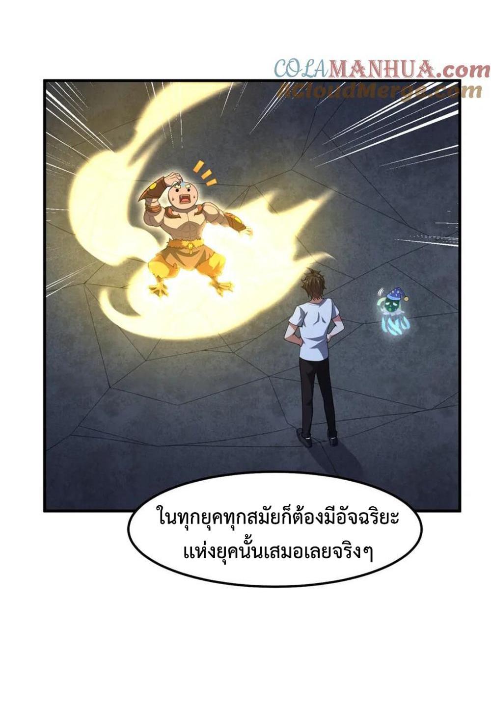 Monster Pet Evolution แปลไทย