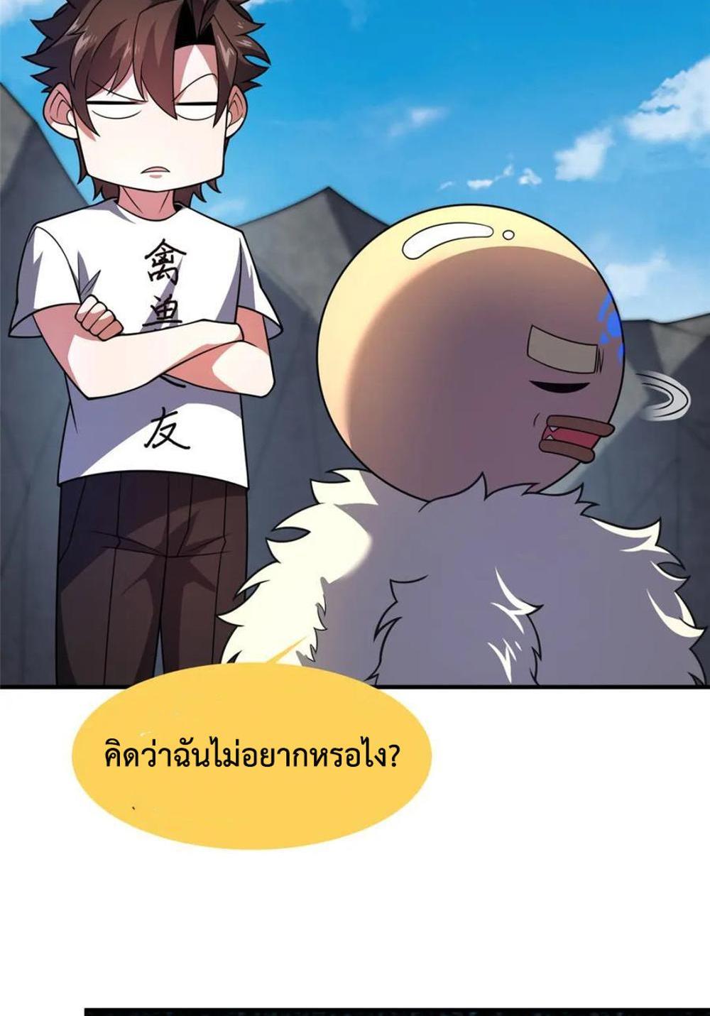 Monster Pet Evolution แปลไทย