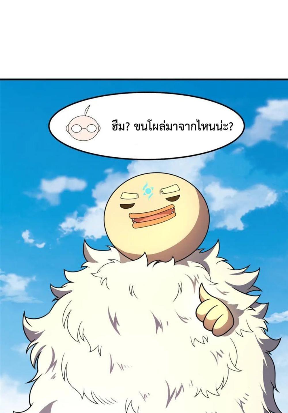 Monster Pet Evolution แปลไทย