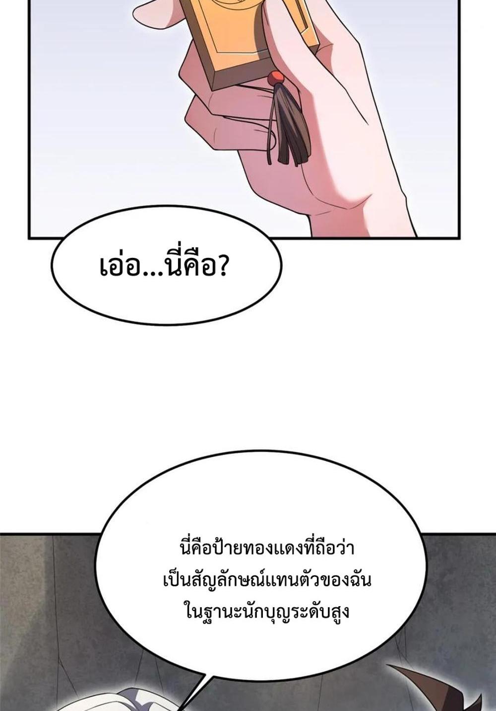 Monster Pet Evolution แปลไทย