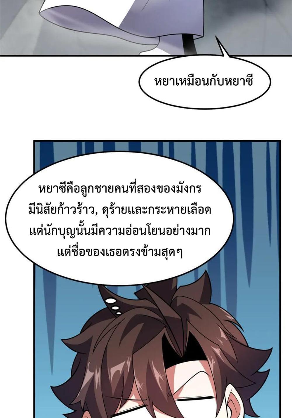 Monster Pet Evolution แปลไทย