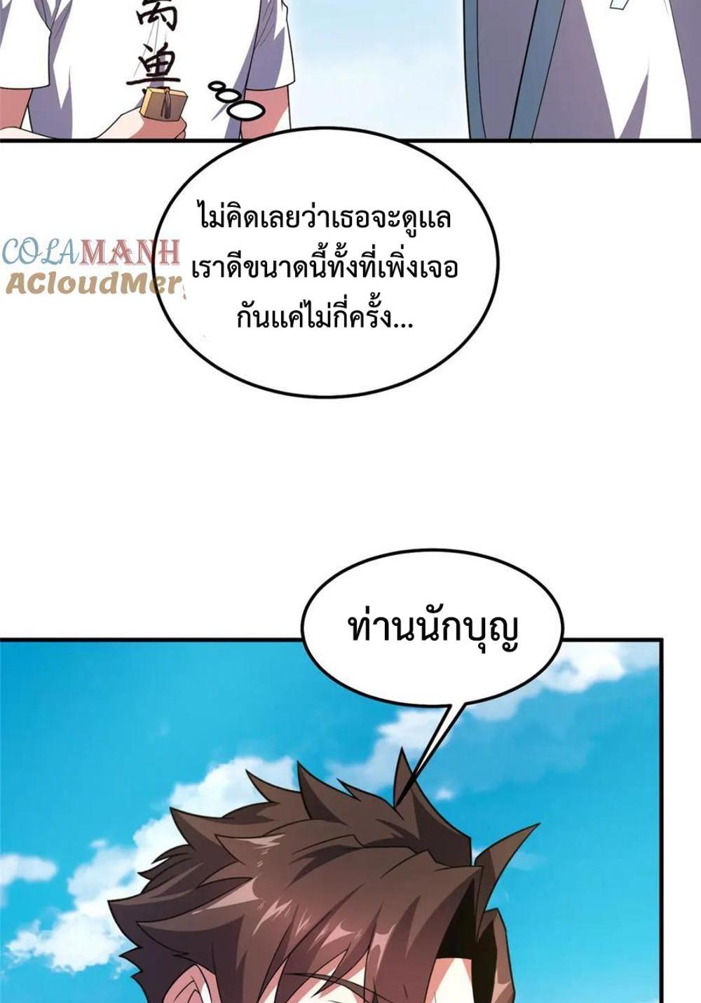 Monster Pet Evolution แปลไทย