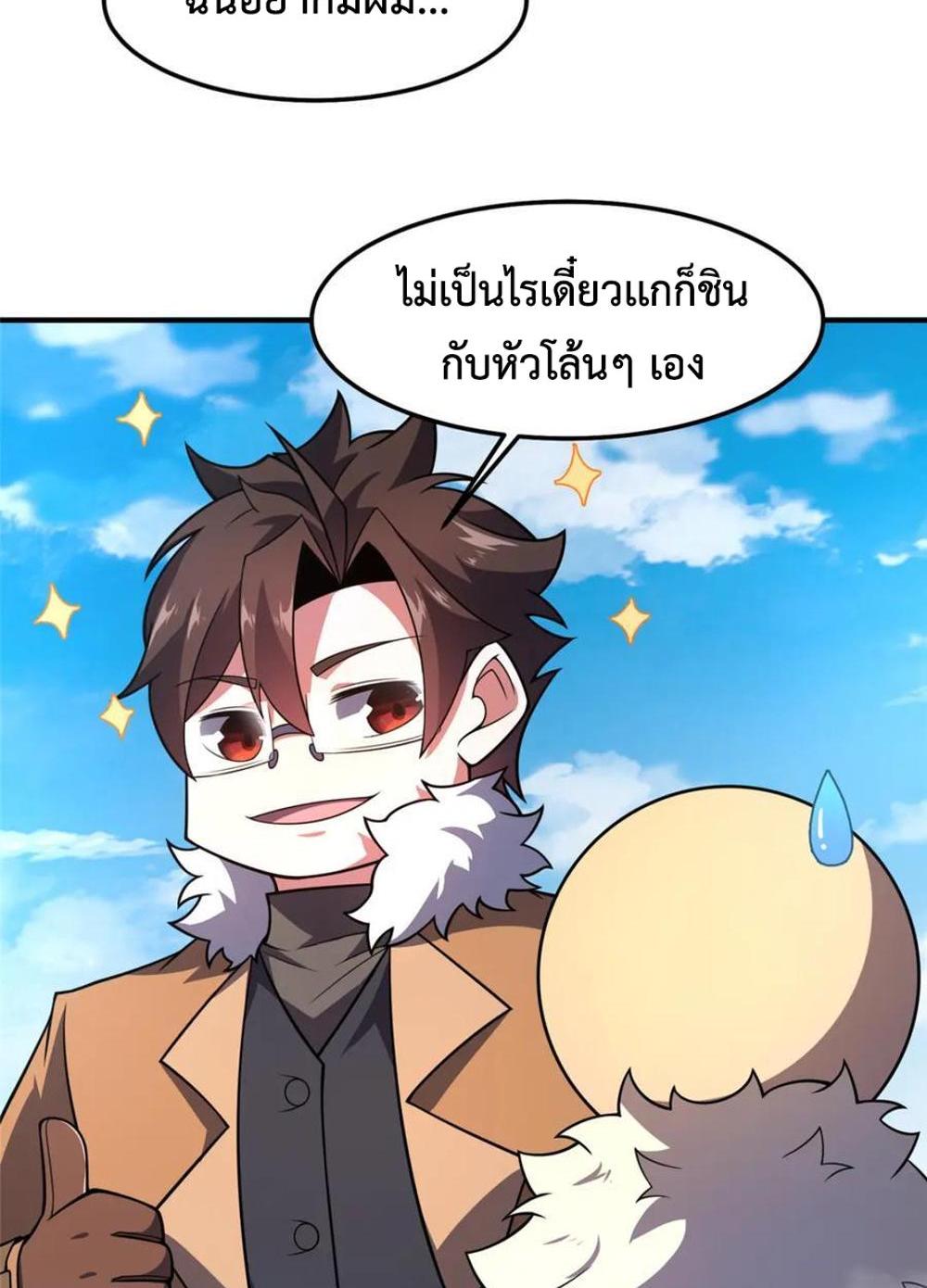 Monster Pet Evolution แปลไทย