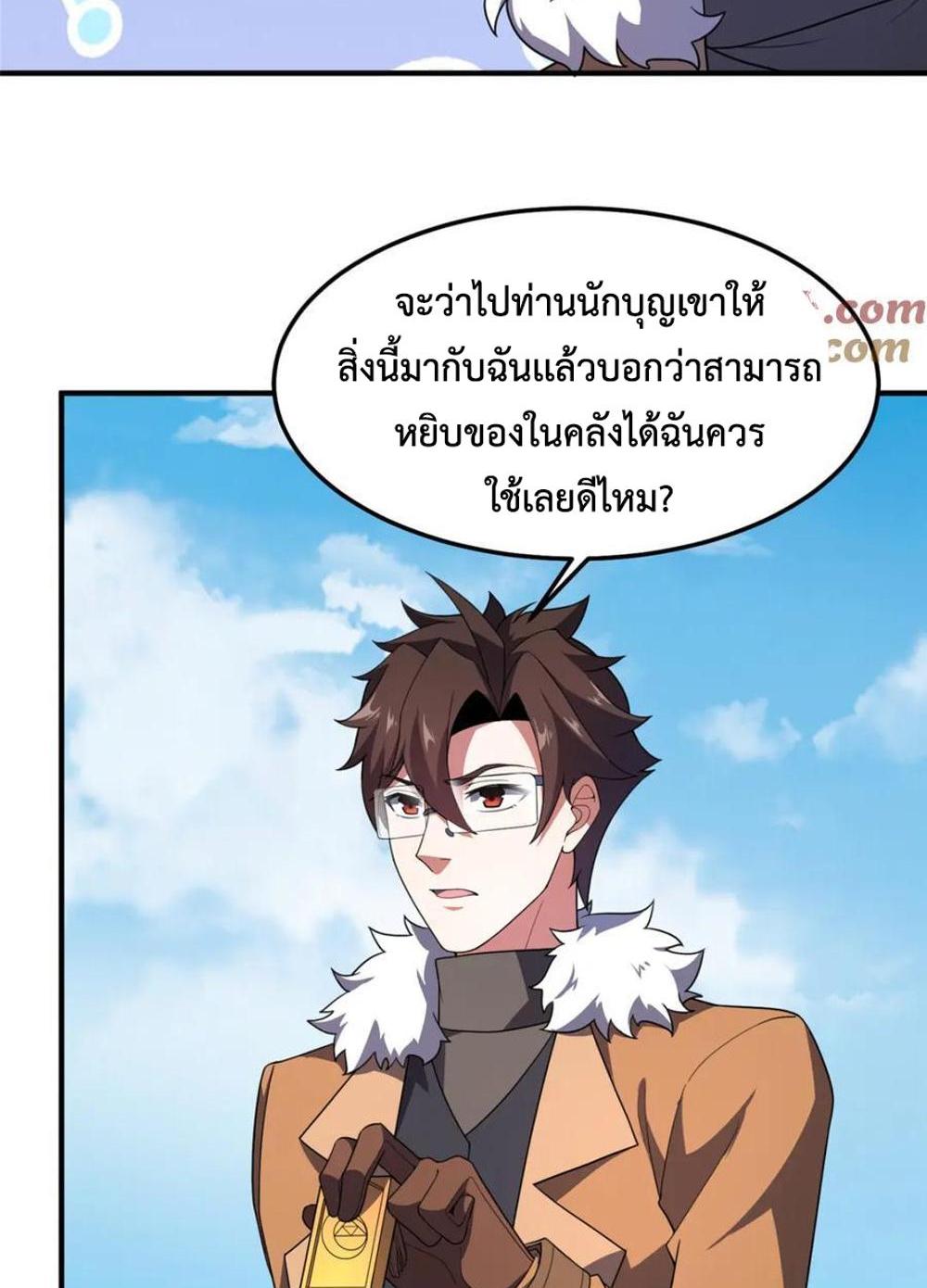 Monster Pet Evolution แปลไทย