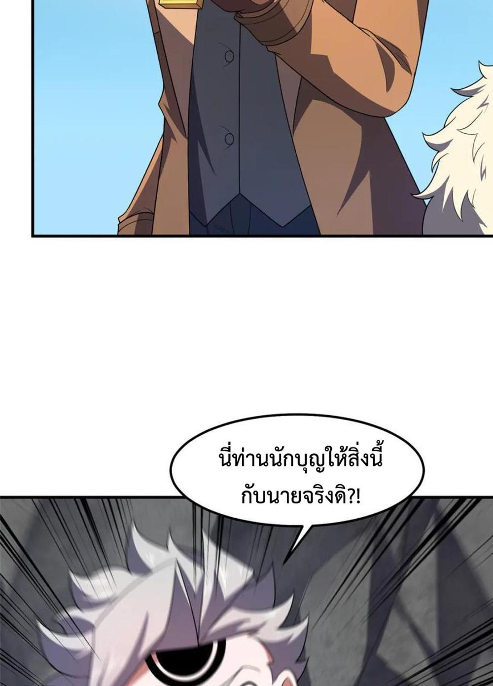 Monster Pet Evolution แปลไทย