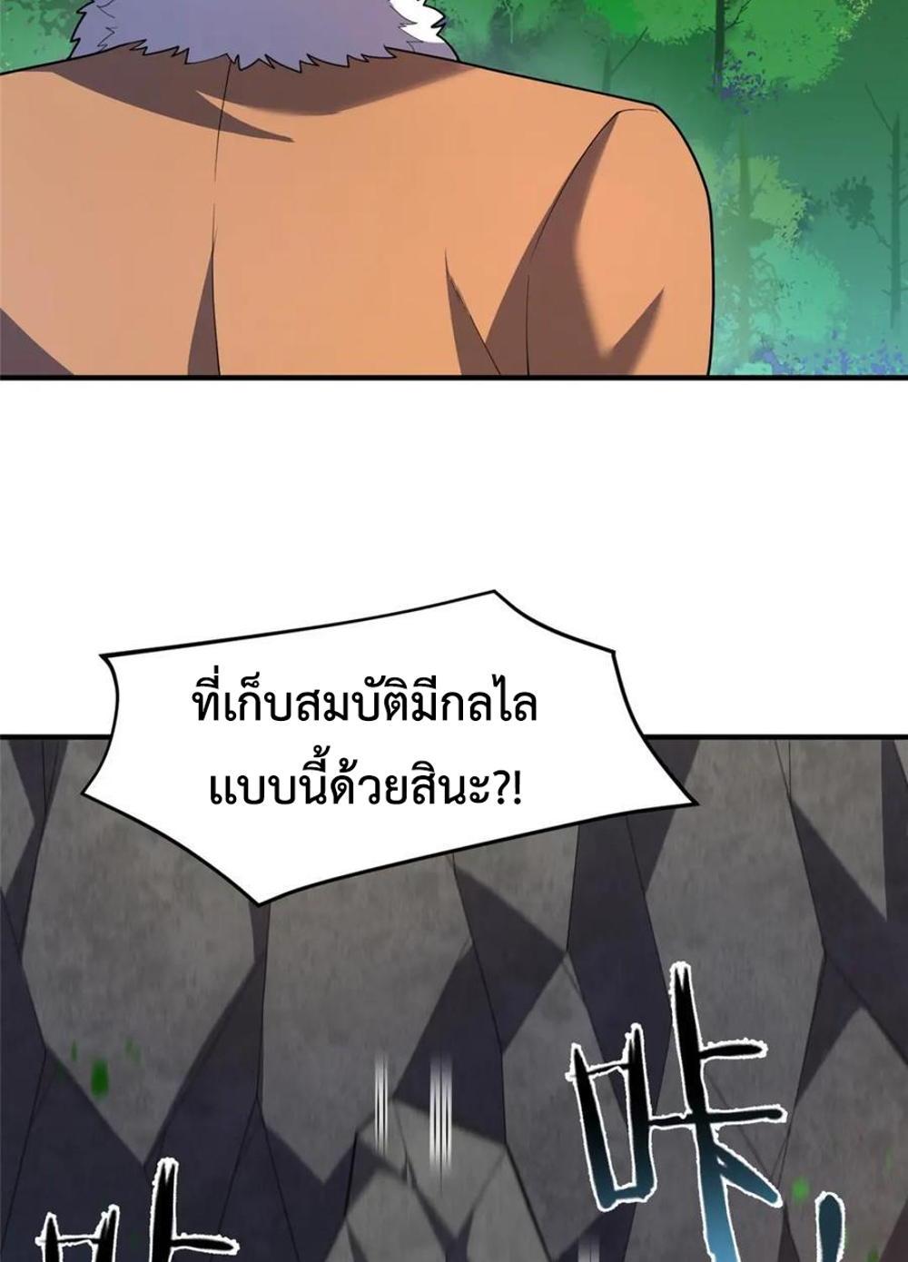 Monster Pet Evolution แปลไทย