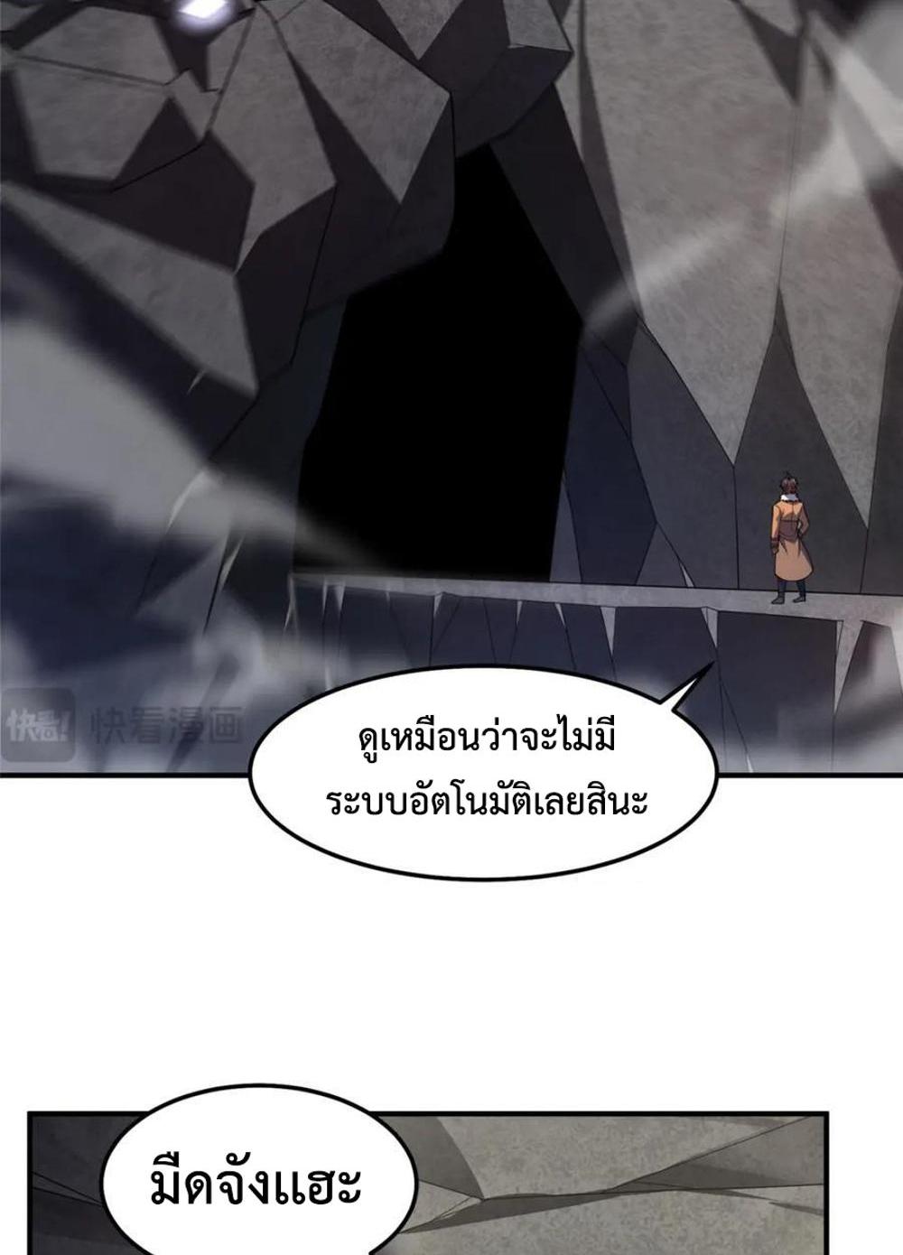 Monster Pet Evolution แปลไทย